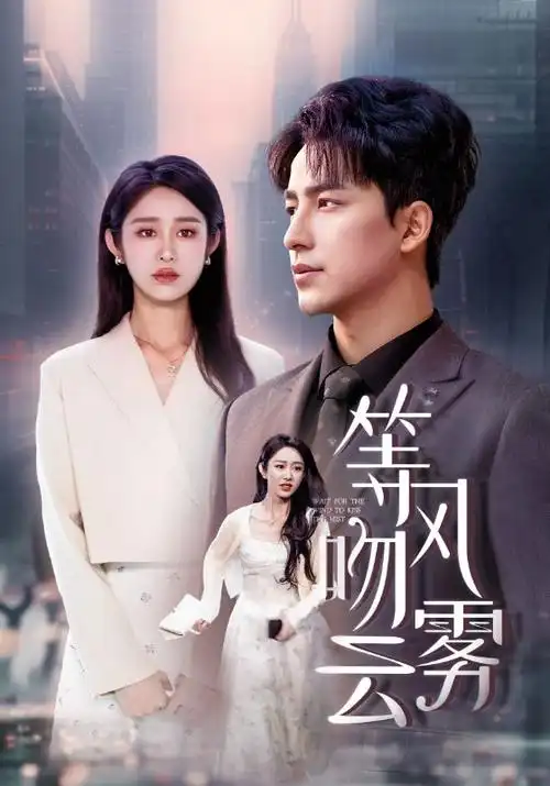 无码电影网 山与海的距离 剧照